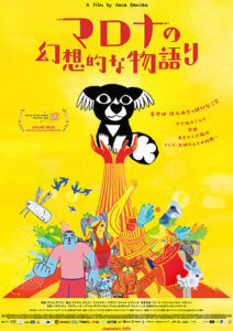 シネマプレイス ～夜の映画会～
