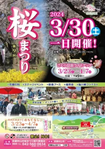 The 9th Cherry Blossom Festival