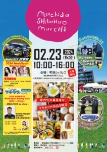 シバヒロマルシェ開催