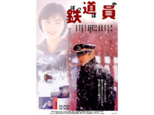 令和5年度　ミュージアム・シアター4「懐かしの映画」