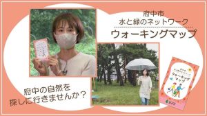 自然観察ウォーキングツアー「四谷の郷愁のさんぽ道～彼岸花を楽しむ～」