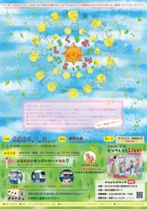 くるくるおもちゃいちば