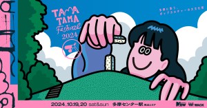 TAMATAMA FESTIVAL