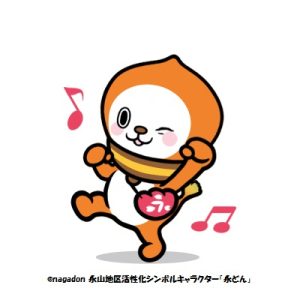 第25回永山フェスティバル