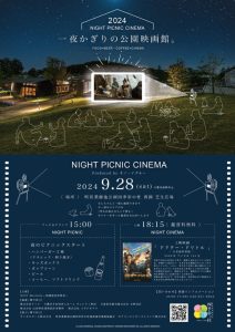 2024 NIGHT PICNIC CINEMA
