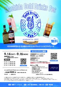 Machida Cold Drinks Fes