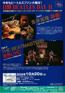 日野 BEATLES DAY Ⅱ