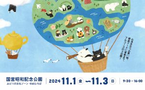 東京蚤の市