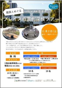 プレイス・フェスタ2024