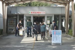 東京弘済園まつり