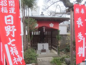 ちょこっとウォーキング 日野七福神めぐり