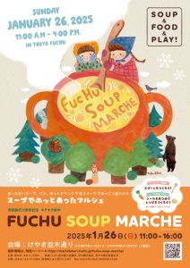 FUCHU SOUP MARCHE