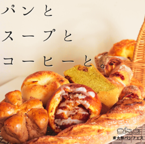 パンとスープとコーヒーと。