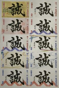 第18回新選組書展