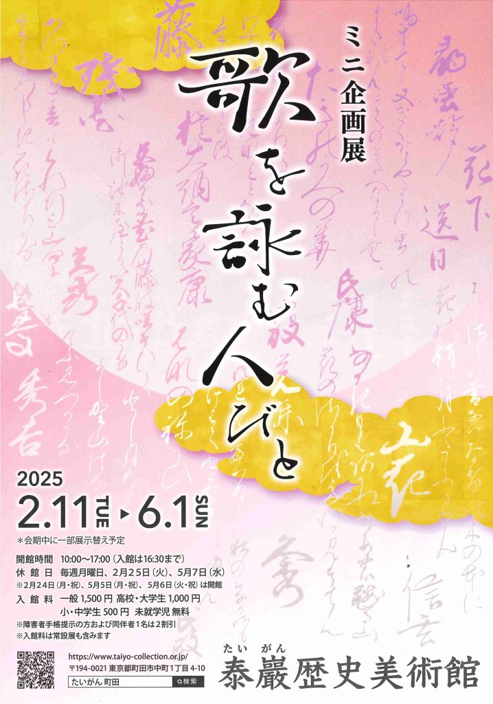 Mini-Exhibition: People Who Compose Poems