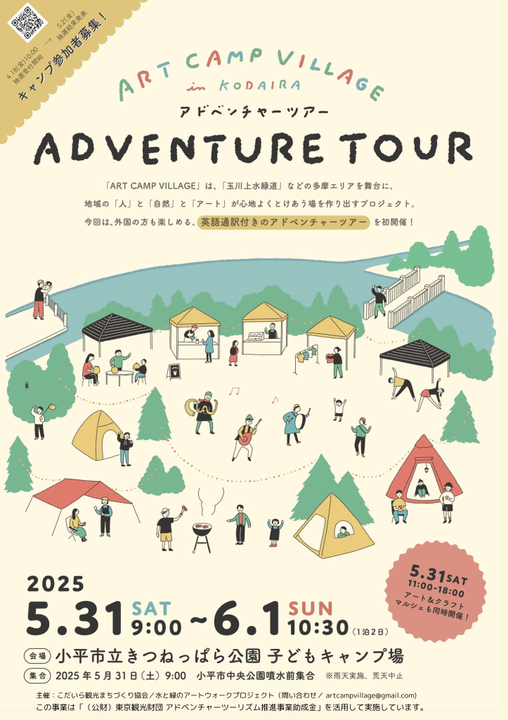 Adventure Tours with English Interpretation