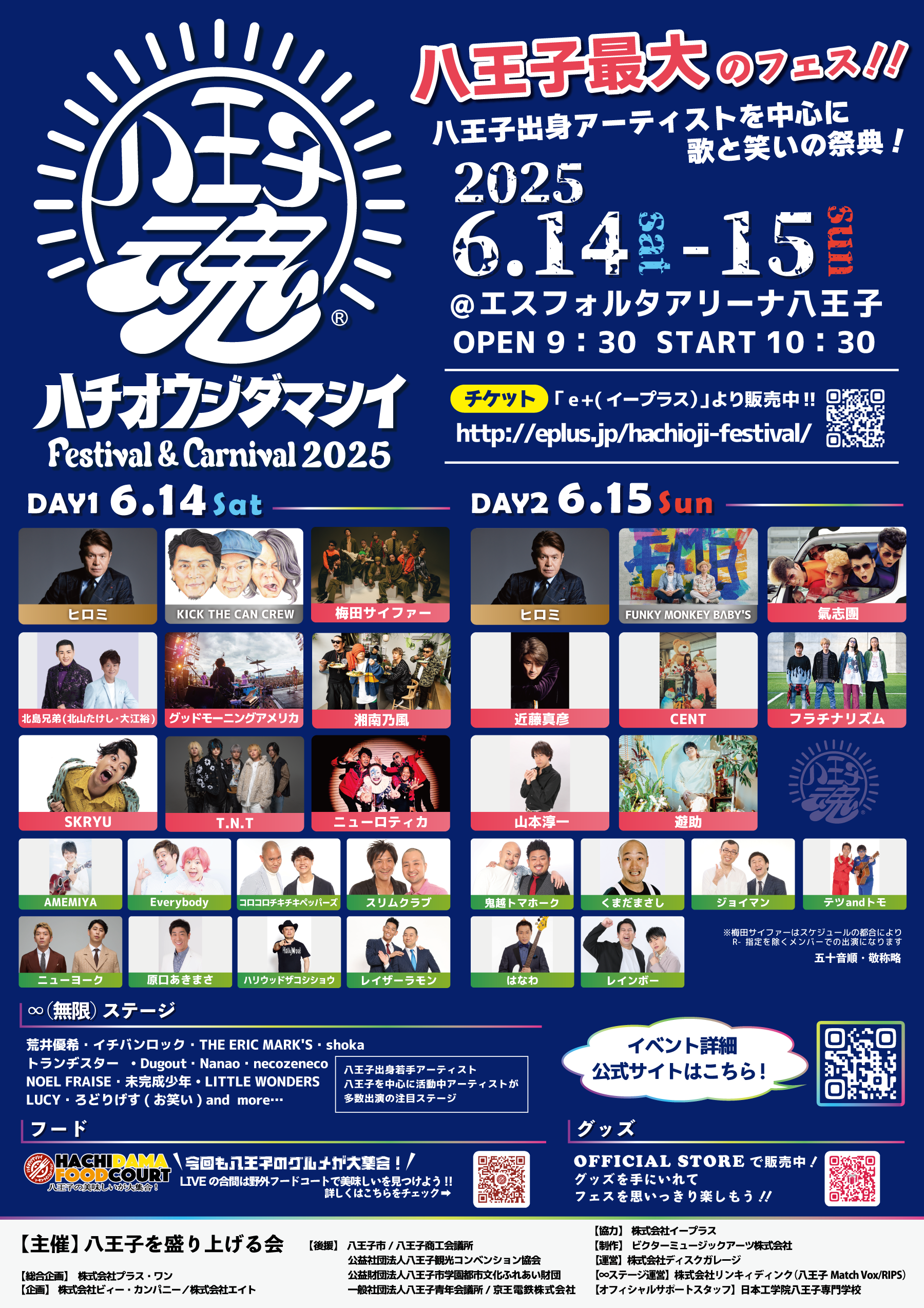 Hachioji Soul Festival & Carnival 2025