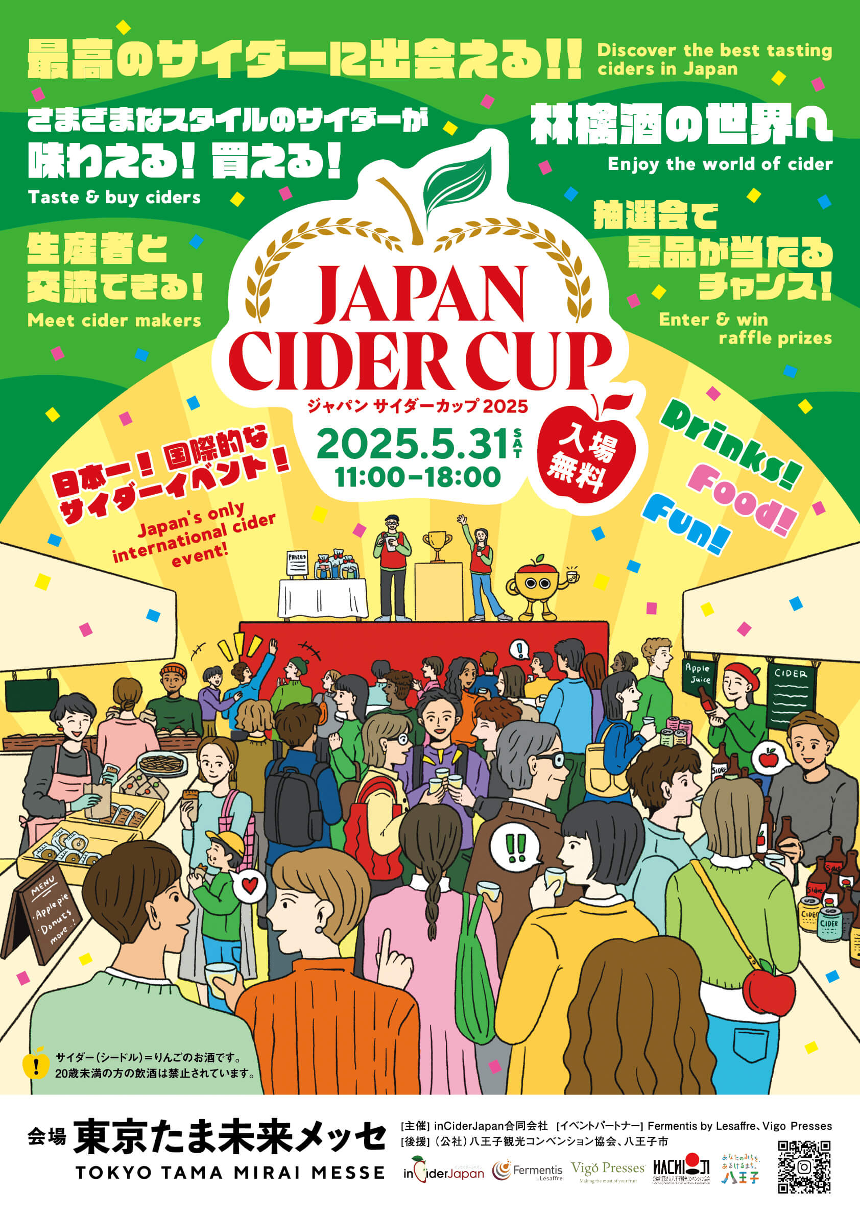 JAPAN CIDER CUP 2025