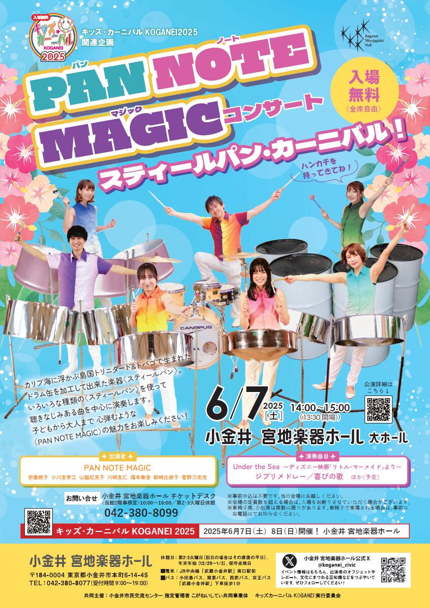 PAN NOTE MAGIC Concert Steelpan Carnival!