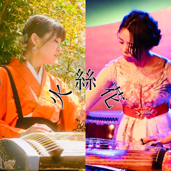 花小金井南公民館まつり音楽会　火絲花～ファシファ～　うた＆箏ライブ