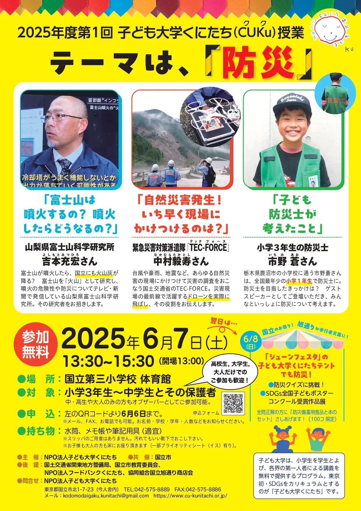 First class of Children's University Kunitachi (CUKu)