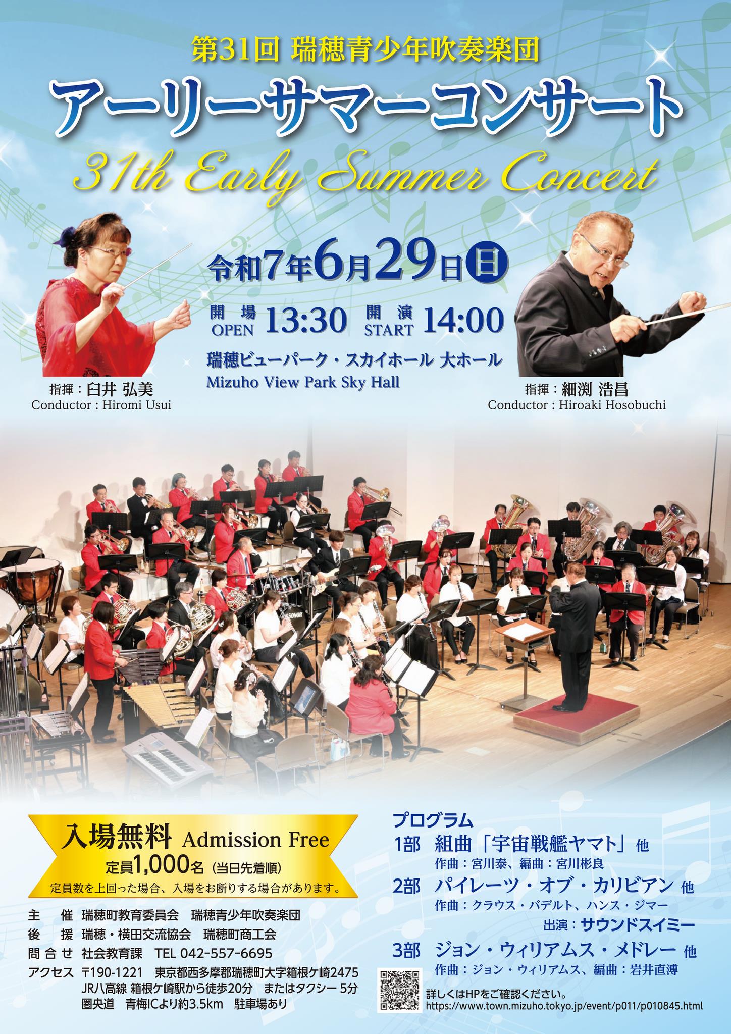 31st time Early summer concert