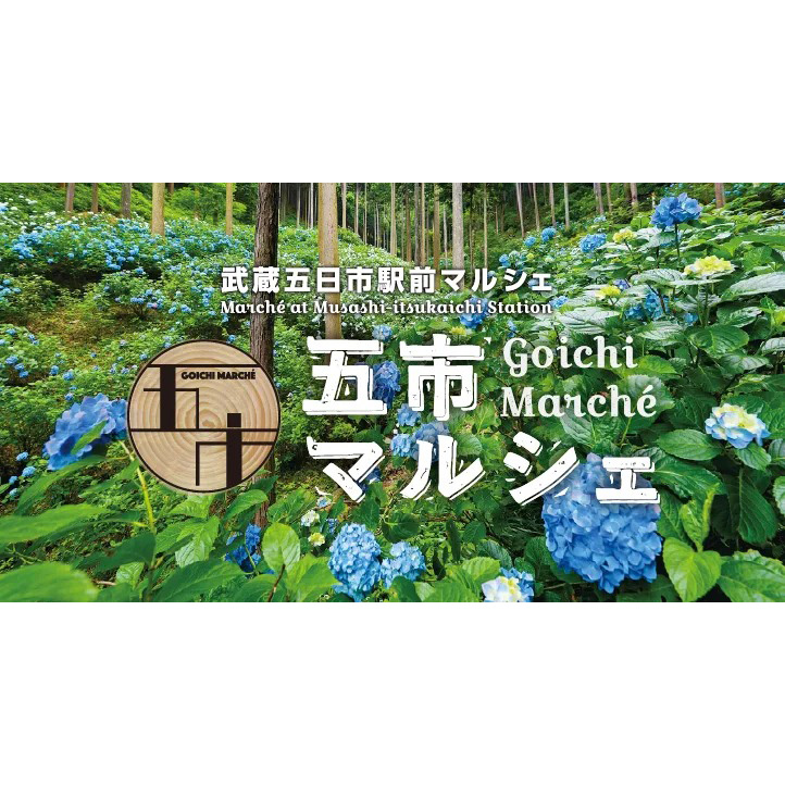 五市マルシェ画像