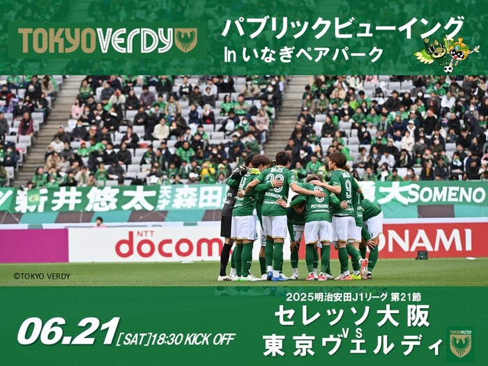 Tokyo Verdy Public Viewing in Inagi Pair Park