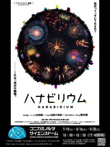Twilight planetarium 