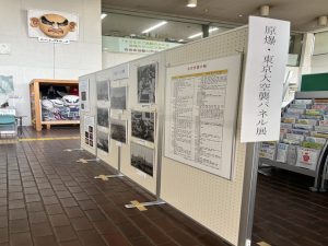 令和7年度原爆・東京大空襲パネル展