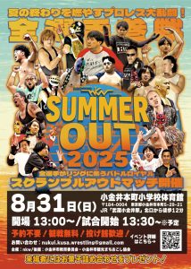 SUMMER OUT 2025
