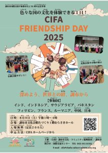 CIFA FRIENDSHIP DAY 2025
