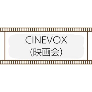 CINEVOX Community Center Film Club