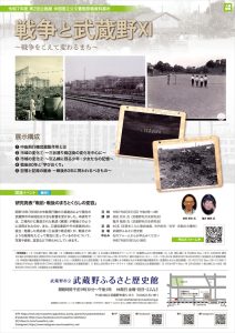 Special exhibition 