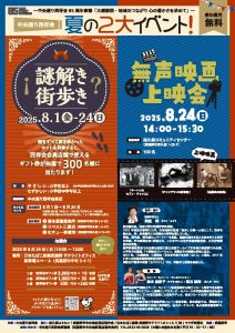 silent film screening