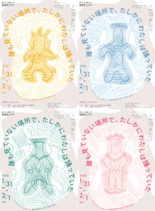 吉祥寺ダンスLAB. vol.9『誰も見ていない場所で、たしかに わたし は踊っていた』画像