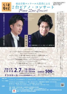 ２台ピアノ・コンサート画像
