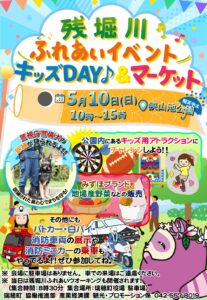 第17回残堀川ふれあいイベント画像