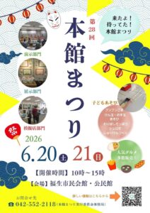 第28回本館まつり画像