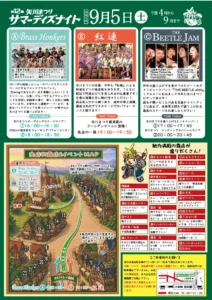 第12回 矢川まつり サマーデイズナイト画像