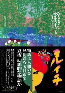 第21回ヨルイチ画像