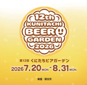 第12回 くにたちビアガーデン画像