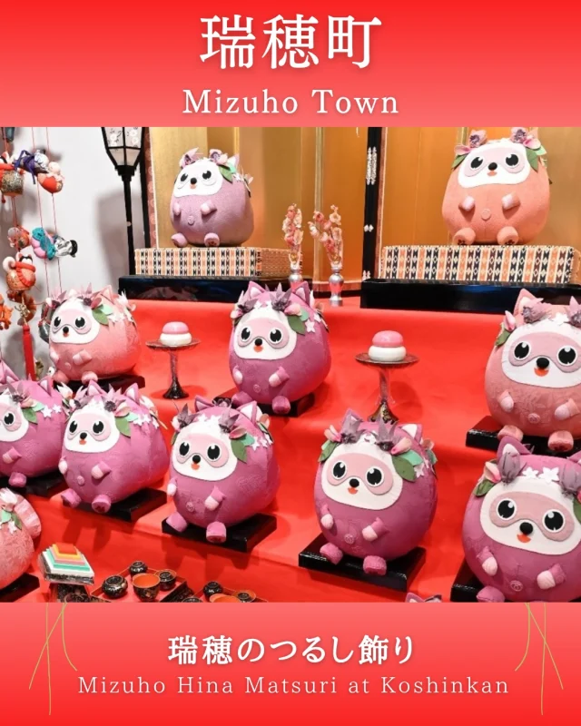 #平成狸合戦ぽんぽこ ×多摩の魅力発信
ラッピングモノレールが12/21まで運行中！🚈
車内で多摩30市町村の魅力スポットのポスターを掲出しているにゃ！
各スポットの紹介をInstagramでもしていくにゃ～✨

第21弾は、#瑞穂町 の #瑞穂のつるし飾り！🎎

👇瑞穂町からコメントをもらったにゃ！
・・・・・・・・・・・・・・・・・・・・・・・・・・・
瑞穂のつるし飾りは2月中旬から3月上旬まで毎年耕心館と郷土資料館けやき館共催で開催しています。
毎年ボランティアの皆さんが趣向を凝らし、心を込めて作った「今年の干支」などの新作が展示されるのが見どころです。
5月以降は耕心館のお庭に山野草が咲き誇ります。
毎月イベントも行っているので、ぜひご来館ください。
12月25日までイルミネーションを開催中！
・・・・・・・・・・・・・・・・・・・・・・・・・・・

📍瑞穂町大字駒形富士山317-1
🚃JR八高線箱根ケ崎駅から徒歩20分、瑞穂町コミュニティバス「元狭山コース」駒形富士山バス停下車すぐ 東口発 所要時間約6分

ラッピング車両に乗って多摩の魅力を再発見してほしいにゃ～🙌

#多摩 #東京 #tama #tokyo #東京観光
#耕心館 #瑞穂町郷土資料館 #けやき館 #古民家 #山野草
#吊るし飾り #つるし雛 #ひな祭り #イルミネーション
#ジブリ #Ghibli #多摩モノ #ラッピング車両
#たま発 #多摩の魅力発信プロジェクト #たまらんにゃー