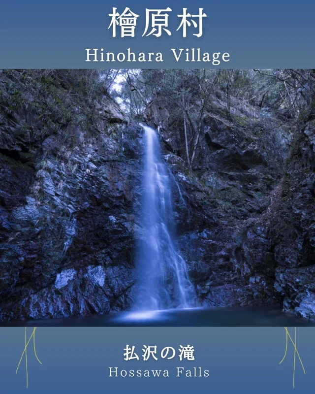 #平成狸合戦ぽんぽこ ×多摩の魅力発信
ラッピングモノレールが12/21まで運行中！🚈
車内で多摩30市町村の魅力スポットのポスターを掲出しているにゃ！
各スポットの紹介をInstagramでもしていくにゃ～✨

第25弾は、#檜原村 の #払沢の滝！

👇檜原村からコメントをもらったにゃ！
・・・・・・・・・・・・・・・・・・・・・・・・・・・
東京都で唯一“日本の滝百選”に選ばれている「払沢の滝」。
秋川の源流の沢の奥地にある高低差６０メートル・全４段からなる滝です。晴れた日には、清水が木洩れ日の中できらきらと輝きながら滝つぼへ注ぎます。滝へ行く遊歩道にはウッドチップが敷かれ、その途中には、村の陶芸作家の作品を展示するギャラリー喫茶や、昔の郵便局の建物を利用した土産物店もあり、自然とあわせ村の文化も楽しめます。
・・・・・・・・・・・・・・・・・・・・・・・・・・・

📍檜原村本宿地内
🚃払沢の滝入口バス停から徒歩約10分

ラッピング車両に乗って多摩の魅力を再発見してほしいにゃ～🙌

#多摩 #東京 #tama #tokyo #東京観光
#払沢の滝冬まつり #氷瀑 #日本の滝百選 #東京の自然 #景勝地
#ジブリ #Ghibli #多摩モノ #ラッピング車両
#たま発 #多摩の魅力発信プロジェクト #たまらんにゃー